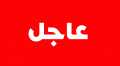 نائب الرئيس الإيراني: طهران تعتبر...