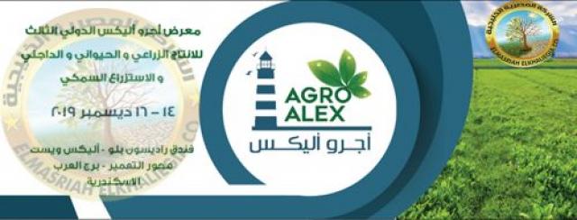 الشركة المصرية الخليجية بمعرض معرض اجرواليكس