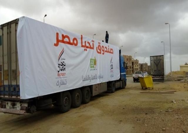 «تحيا مصر»: أزمة كورونا تحتاج إلى التضافر ودعم بعضنا بشكل أكبر