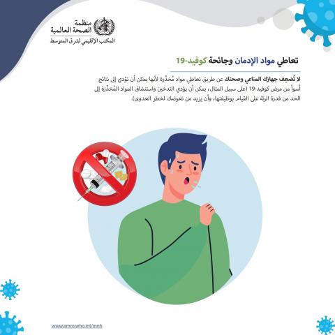 منظمة الصحة العالمية