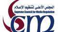 االاعلى للإعلام يقرر وقف إعلان...