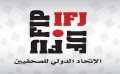 الإتحاد الدولى للصحفيين يتلقى طلبات...