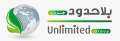 شركة بلا حدود جروب لإستيراد...