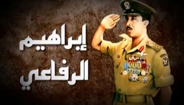 فى ذكرى عميد الشهداء ابراهيم الرفاعى