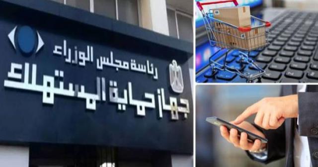 هذا السلع لا يجوز استردادها أو أستبدالها بأمر من هيئة حماية المستهلك