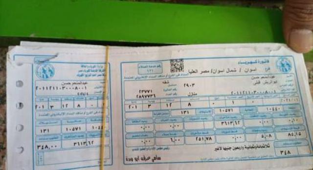 رسميا تطبيق رسوم النظافة الجديدة بقيمة 40 جنيه للشقق السكنية