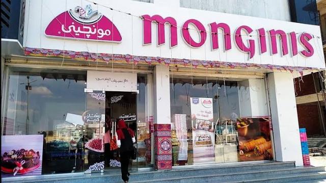 ”مونجينى” تقدم عرض الفرحة غدا في فروعها بمناسبة شهر رمضان