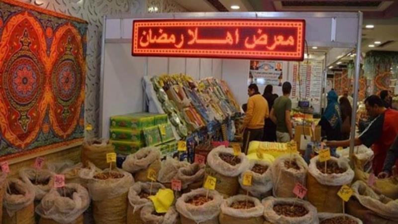 انطلاق معرض أهلا رمضان لتوفير السلع بأسعار مخفضة