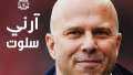 أول تصريح لمدرب ليفربول الجديد