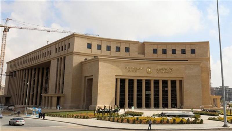 البنك المركزي المصري