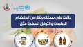 عاجل.. الصحة تحذر من تناول...