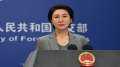 الخارجية الصينية: بكين جاهزة لتعزيز...