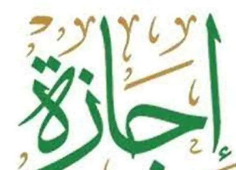 الإجازات الرسمية المقبلة في مصر 2026